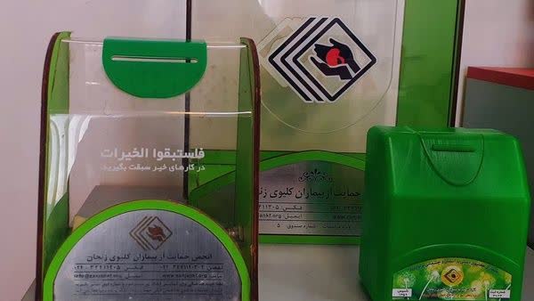  ۳۶ هزار زنجانی مشترک قلک سبز انجمن خیریه کلیوی هستند