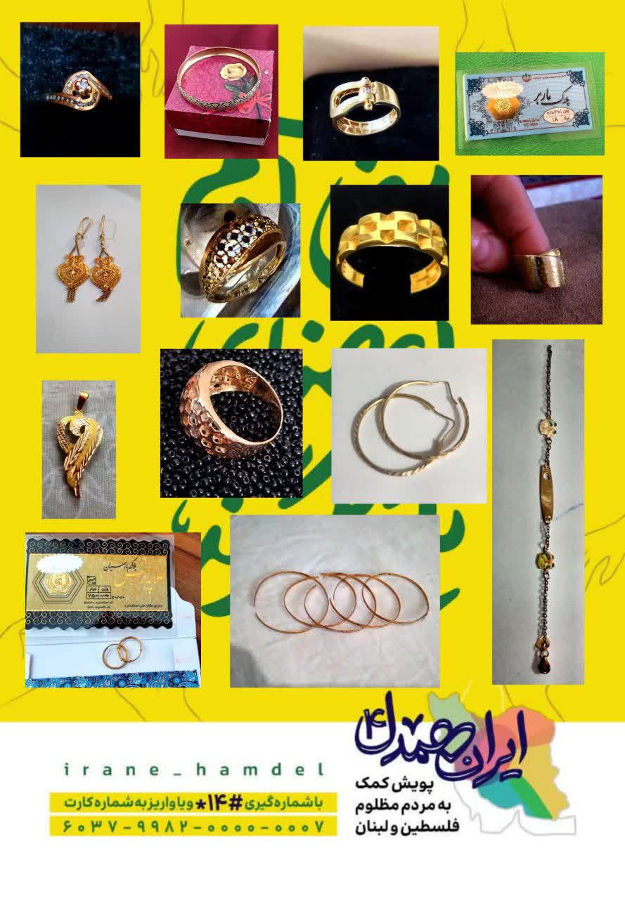  کمک ۲ میلیارد و ۵۰۰ میلیون ریالی بانوان ابهری در کمک رسانی به جبهه مقاومت و مردم لبنان