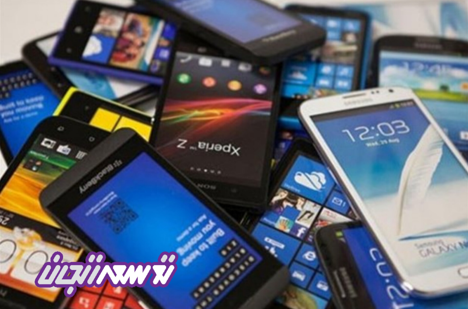 جریمه 16 میلیاردی قاچاقچی تلفن همراه در زنجان