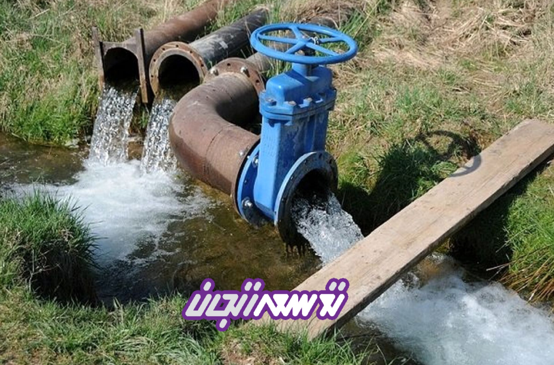 بهره برداری از 63 طرح آبرسانی در زنجان