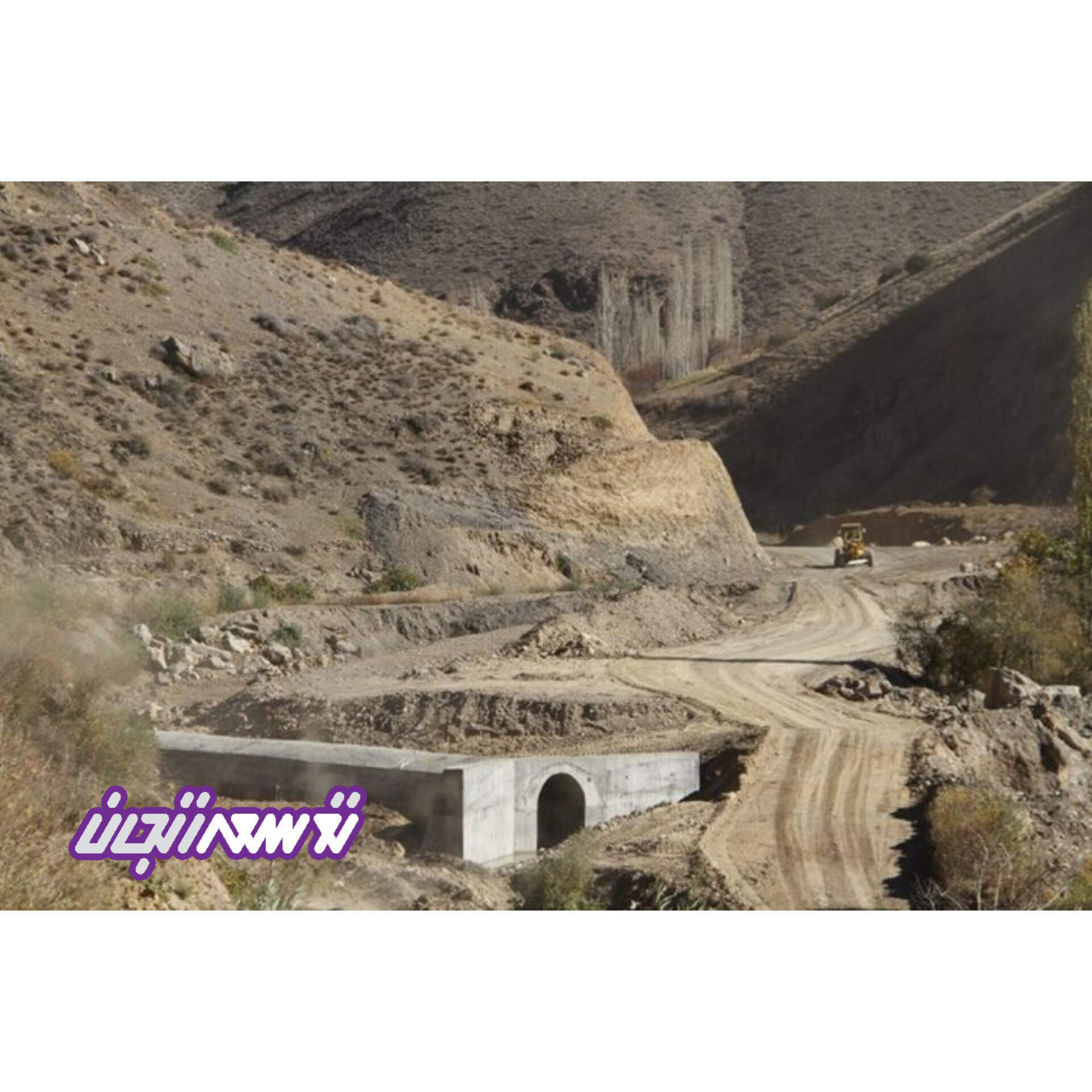 تکمیل پروژه کلور_درام نیازمند  ۱۵۰ میلیارد تومان اعتبار است