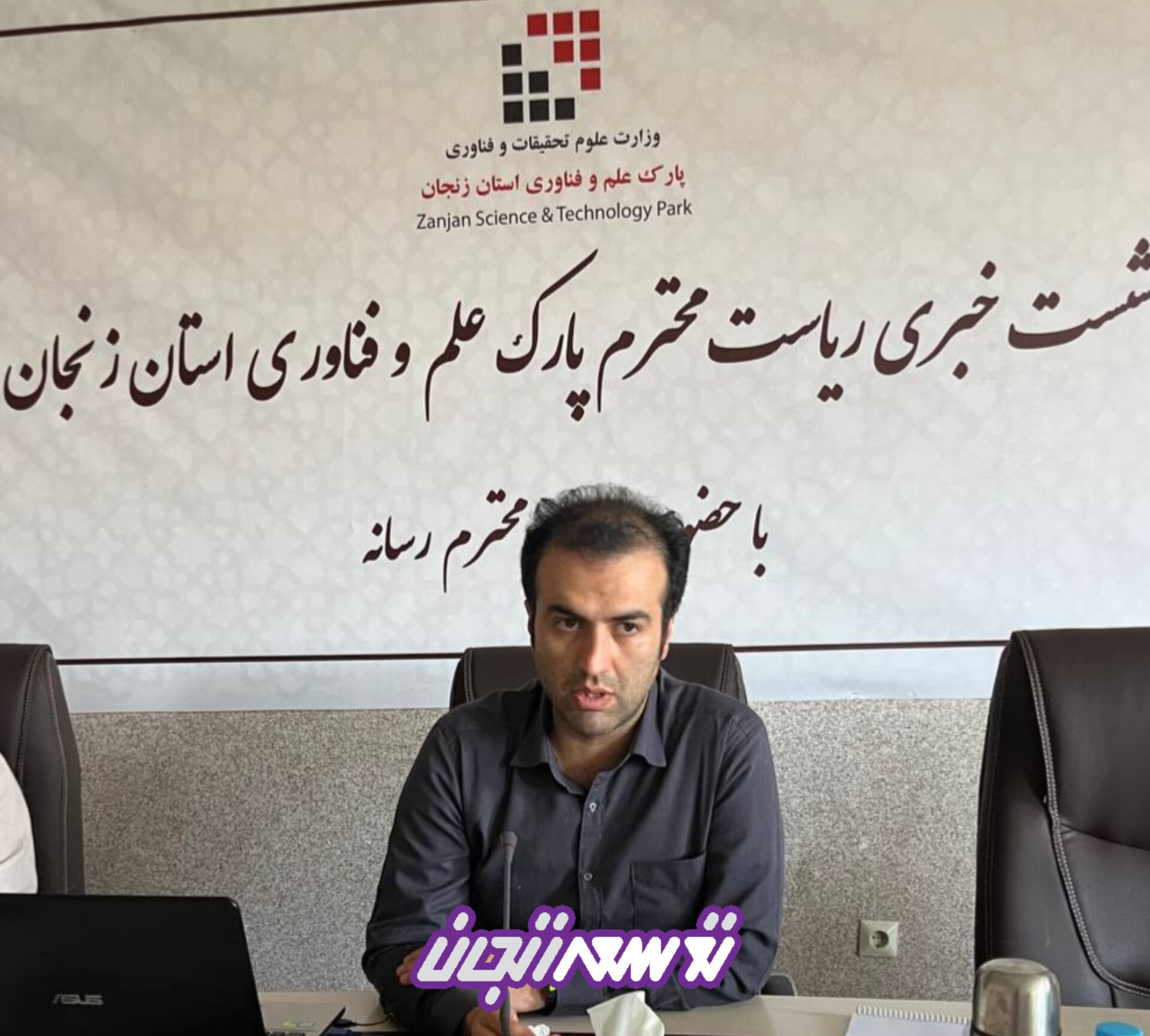 آغاز ارزیابی جامع شرکت‌های فناور زنجان با مشارکت دانشگاهیان