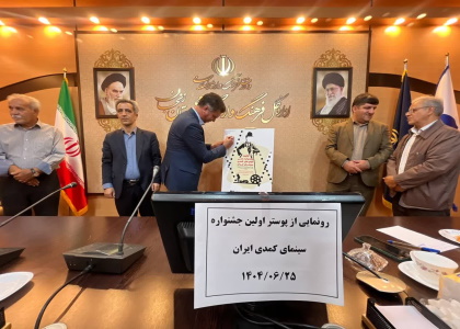 جامعه تشنه شادی معنا‌دار است/ جشنواره ملی کمدی در زنجان برگزار می‌شود