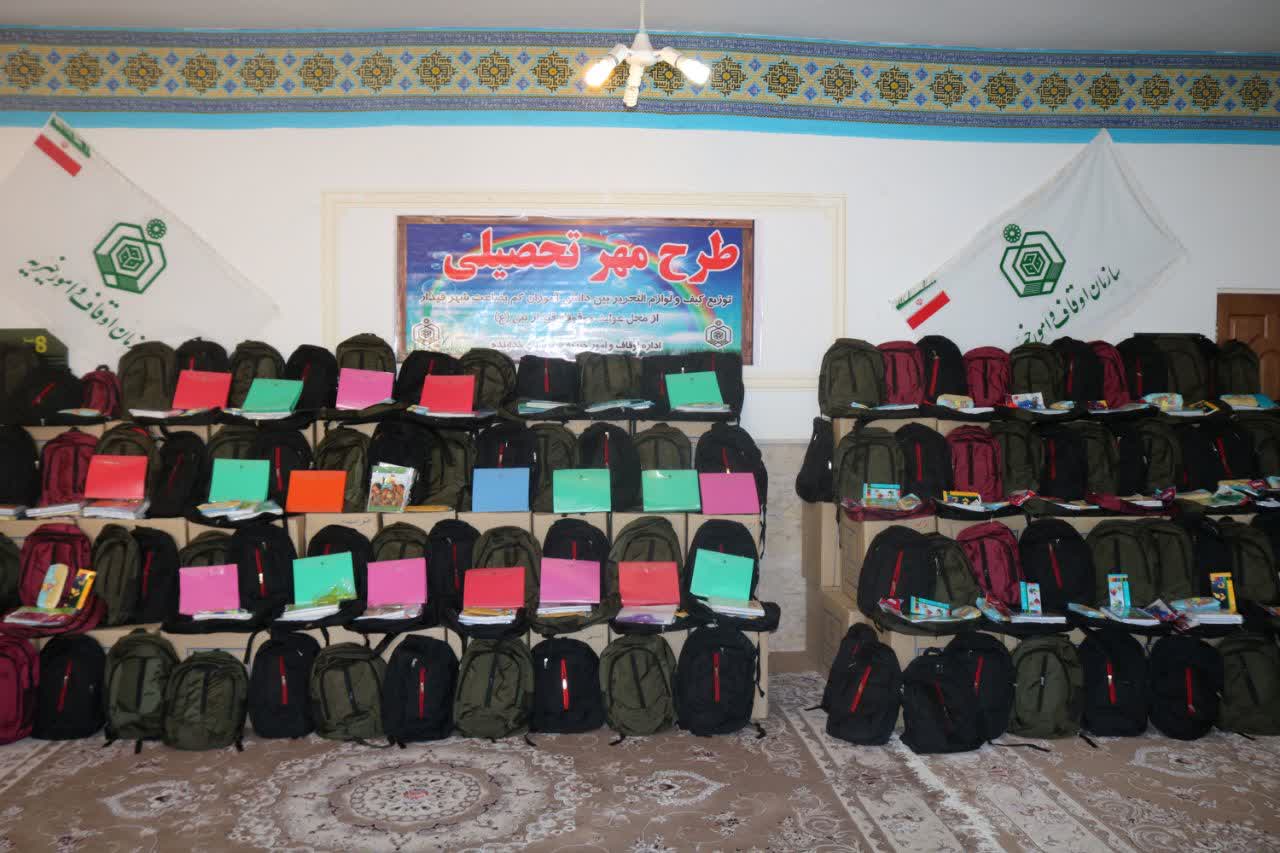 اهدای ۲۷۰ بسته لوازم التحریز از محل درآمدهای موقوفات در زنجان